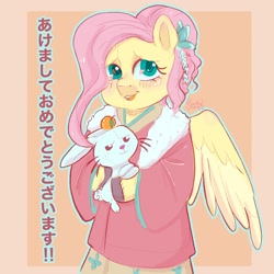 Size: 1668x1668 | Tagged: safe, artist:erieillustrates, derpibooru import, angel bunny, fluttershy, anthro, pegasus, rabbit, g4, animal, blush lines, blushing, clothes, crossed arms, daidai, duo, duo male and female, female, food, fruit, holding, japanese, japanese new year, looking at you, male, mare, new year, open mouth, open smile, partially open wings, passepartout, signature, smiling, wings
