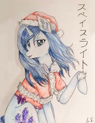 Size: 2874x3707 | Tagged: safe, artist:hysteriana, derpibooru import, oc, oc:spacelight, unicorn, blue eyes, blue mane, christmas, clothes, costume, crystal, cute, ear fluff, ears, female, gift art, happy new year, hat, holiday, horn, japanese, katakana, mare, new year, open mouth, santa costume, santa hat, shiny, simple background, sitting, unicorn oc