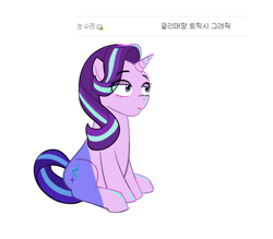 Size: 1780x1560 | Tagged: safe, artist:lumise05, derpibooru import, starlight glimmer, pony, unicorn, 2021, female, korean, mare, simple background, sitting, solo, white background