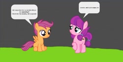 Size: 1080x543 | Tagged: safe, artist:hako33, derpibooru import, edit, lily longsocks, scootaloo, earth pony, pegasus, pony, duo, female, filly, foal, illegible, unreadable text