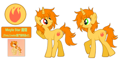 Size: 5600x2820 | Tagged: safe, artist:equestria secret guard, derpibooru import, oc, oc only, oc:moyle star, pony, unicorn, female, horn, mare, pony oc, simple background, transparent background, unicorn oc