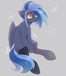 Size: 2800x3200 | Tagged: safe, artist:milkusy, derpibooru import, oc, oc only, oc:pixi feather, pegasus, pony, black socks, blue hair, chest fluff, clothes, cutie mark, eyelashes, feather, golden eyes, hooves, looking up, simple background, sitting, socks, stockings, text, thigh highs, thoughts, white background, wings