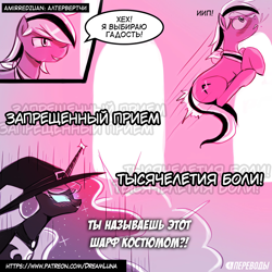 Size: 1510x1510 | Tagged: safe, artist:lumineko, derpibooru import, edit, nightmare moon, princess luna, oc, alicorn, series:dreamluna(rus), halloween, hat, holiday, nightmare night, translation