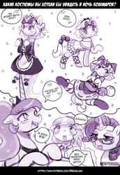 Size: 1510x2191 | Tagged: safe, artist:lumineko, derpibooru import, edit, coco pommel, princess luna, rarity, oc, oc:neko heart, earth pony, pony, unicorn, series:dreamluna(rus), anime, clothes, cosplay, costume, cute, dress, monochrome, ocbetes, smiling, thought bubble, translation