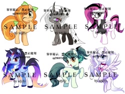 Size: 960x727 | Tagged: safe, artist:mjiffy, derpibooru import, oc, oc only, alicorn, bat pony, bat pony alicorn, earth pony, pegasus, pony, unicorn, bat wings, bow, clothes, commission, curved horn, dress, female, glasses, hair bow, head wings, horn, horn ring, horns, mare, ring, simple background, watermark, white background, wings