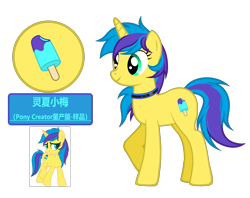 Size: 4329x3428 | Tagged: safe, artist:equestria secret guard, derpibooru import, oc, oc only, oc:summerly berrise, pony, unicorn, female, horn, jewelry, mare, necklace, simple background, solo, transparent background, unicorn oc