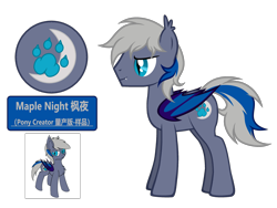 Size: 4240x3186 | Tagged: safe, artist:equestria secret guard, derpibooru import, oc, oc only, oc:maple night, bat pony, pony, bat pony oc, bat wings, male, simple background, solo, stallion, transparent background, wings