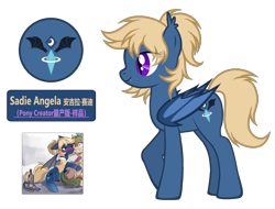 Size: 3779x2871 | Tagged: safe, artist:equestria secret guard, derpibooru import, oc, oc only, oc:sadie angela, bat pony, pony, bat pony oc, bat wings, female, mare, simple background, solo, transparent background, wings