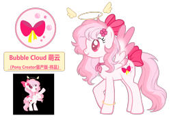 Size: 4928x3464 | Tagged: safe, artist:equestria secret guard, derpibooru import, oc, oc only, oc:bubble cloud, pegasus, pony, absurd resolution, bow, female, hair bow, mare, pegasus oc, simple background, tail, tail bow, transparent background