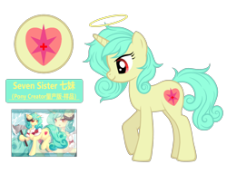 Size: 4098x3151 | Tagged: safe, artist:equestria secret guard, derpibooru import, oc, oc only, oc:seven sister, pony, unicorn, female, horn, mare, simple background, transparent background, unicorn oc