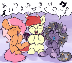 Size: 2161x1923 | Tagged: safe, artist:rivibaes, derpibooru import, oc, oc:aaaaaaaaaaa, oc:peachy, oc:rivibaes, bat pony, earth pony, unicorn, colt, cute, dialogue, female, filly, foal, japanese, male, ocbetes, singing, translation request, trio