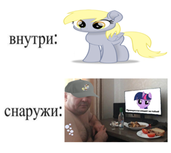 Size: 962x860 | Tagged: safe, derpibooru import, derpy hooves, twilight sparkle, human, g4, alcohol, bread, cap, comparison, cyrillic, derp, female, food, game, hat, human male, irl, irl human, male, mare, meme, monitor, photo, russian, russian meme, skuf, tomato, vodka