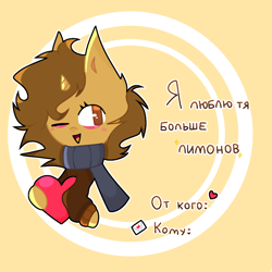 Size: 1280x1280 | Tagged: safe, artist:nilu, derpibooru import, oc, oc:sagiri himoto, pony, unicorn, brown eyes, brown mane, bust, card, clothes, cyrillic, heart, holiday, horn, letter, looking at you, love, love letter, one eye closed, postcard, russian, scarf, simple background, smiling, smiling at you, sweater, template, unicorn oc, valentine, valentine's day, valentine's day card, wink, winking at you