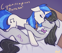 Size: 3500x3000 | Tagged: safe, artist:dod, derpibooru import, dj pon-3, octavia melody, vinyl scratch, pony, unicorn, bed, cyrillic, female, kissing, lesbian, russian