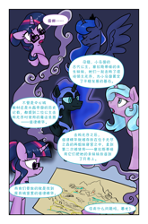 Size: 3589x5426 | Tagged: safe, artist:brella, derpibooru import, idw, nightmare moon, princess luna, radiant hope, sci-twi, twilight sparkle, alicorn, pony, unicorn, comic:crystal war, equestria girls, dialogue, equestria girls ponified, high res, map, ponified, speech bubble, translation request, unicorn sci-twi