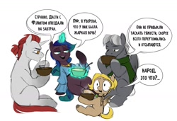 Size: 1774x1210 | Tagged: safe, artist:jewellier, derpibooru import, oc, oc only, oc:angerona, oc:astar bright, oc:pisces spice, oc:swift, oc:swift (oda 997), pegasus, pony, unicorn, clothes, cyrillic, dialogue, eating, female, filly, foal, friends, magic, male, mare, oda 997, russian, simple background, stallion, telekinesis, translated in the comments, white background