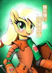 Size: 1775x2480 | Tagged: safe, artist:questionmarkdragon, derpibooru import, applejack, earth pony, pony, apple, armor, clothes, ear piercing, earring, food, green background, jewelry, piercing, shield, simple background, solo, weapon