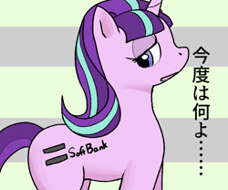 Size: 1200x1000 | Tagged: safe, artist:namekorori, derpibooru import, starlight glimmer, pony, unicorn, equal cutie mark, female, japanese, s5 starlight, solo, wat