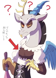 Size: 1215x1672 | Tagged: safe, artist:plusplus_pony, derpibooru import, discord, draconequus, antlers, clothes, crossdressing, discord is not amused, duster, frown, horn, japanese, maid, maid discord, male, partially open wings, question mark, simple background, solo, translation request, unamused, white background, wings