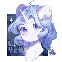 Size: 1268x1272 | Tagged: safe, artist:ywn10804439, derpibooru import, oc, oc only, pony, unicorn, bust, chinese, female, horn, solo, unicorn oc