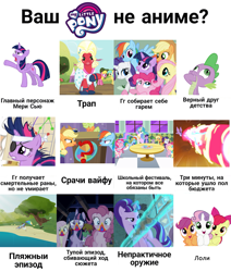 Size: 1229x1446 | Tagged: safe, artist:fluffyorbiter, derpibooru import, apple bloom, applejack, big macintosh, fluttershy, pinkie pie, princess celestia, rainbow dash, rarity, scootaloo, spike, starlight glimmer, sweetie belle, twilight sparkle, twilight sparkle (alicorn), alicorn, earth pony, pegasus, pony, unicorn, anime, clothes, comparison, cookie zombie, cutie mark crusaders, cyrillic, dress, gala dress, meme, russian, simple background, staff, staff of sameness, translated in the description, white background