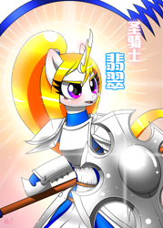 Size: 1776x2480 | Tagged: safe, artist:questionmarkdragon, derpibooru import, oc, oc only, semi-anthro, unicorn, arm hooves, armor, blushing, chinese, female, hoof hold, horn, solo, unicorn oc