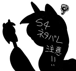 Size: 500x470 | Tagged: safe, artist:nekubi, derpibooru import, twilight sparkle, pony, season 4, japanese, silhouette, simple background, solo, white background