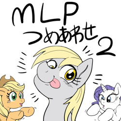 Size: 600x600 | Tagged: safe, artist:nekubi, derpibooru import, applejack, derpy hooves, rarity, pony, :p, female, japanese, mare, simple background, spooky, tongue, tongue out, white background