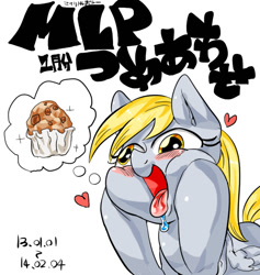 Size: 600x633 | Tagged: safe, artist:nekubi, derpibooru import, derpy hooves, pegasus, pony, drool, female, food, heart, hooves on cheeks, japanese, mare, muffin, open mouth, simple background, solo, that pony sure does love muffins, thought bubble, tongue, tongue out, white background