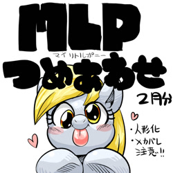Size: 600x600 | Tagged: safe, artist:nekubi, derpibooru import, derpy hooves, pony, :p, blush sticker, blushing, bust, female, heart, japanese, looking at you, mare, simple background, solo, tongue, tongue out, translation request, white background