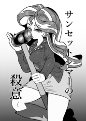 Size: 3638x5102 | Tagged: safe, artist:nekubi, derpibooru import, sunset shimmer, human, equestria girls, absurd resolution, breasts, comic, cover, female, grayscale, hammer, japanese, licking, monochrome, solo, sultry pose, tongue, tongue out, translation request