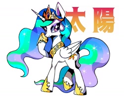 Size: 1513x1181 | Tagged: safe, artist:stacy_165cut, derpibooru import, princess celestia, alicorn, pony, crown, ethereal mane, ethereal tail, female, folded wings, hoof shoes, horn, jewelry, looking at you, mare, raised hoof, raised leg, regalia, simple background, smiling, solo, sparkly mane, starry mane, tail, text, white background, wings