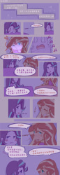 Size: 1185x3444 | Tagged: safe, artist:qizhi_nobori, derpibooru import, starlight glimmer, sunset shimmer, human, equestria girls, chinese, clothes, comic, female, lesbian, shimmerglimmer, shipping, simple background, text