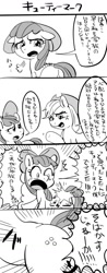 Size: 500x1270 | Tagged: safe, artist:nekubi, derpibooru import, apple bloom, applejack, earth pony, pony, 2014, 4 panel comic, 4koma, butt, comic, cutie mark, female, filly, foal, grayscale, japanese, mare, monochrome, old art, plot, shocked, translated in the comments