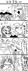 Size: 500x1270 | Tagged: safe, artist:nekubi, derpibooru import, applejack, rainbow dash, rarity, trixie, twilight sparkle, earth pony, pegasus, pony, unicorn, 2014, 4 panel comic, 4koma, boasting, comic, female, fighting stance, grayscale, japanese, mare, monochrome, old art, translation request