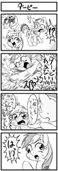 Size: 500x1473 | Tagged: safe, artist:nekubi, derpibooru import, derpy hooves, rainbow dash, insect, pegasus, pony, 2014, 4 panel comic, 4koma, comic, crying, derp, female, grayscale, japanese, mare, monochrome, old art, smack, translation request, wasp