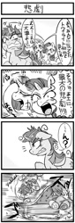 Size: 500x1473 | Tagged: safe, artist:nekubi, derpibooru import, fluttershy, rarity, twilight sparkle, unicorn twilight, pegasus, pony, unicorn, 2014, 4 panel comic, 4koma, comic, fainting couch, female, grayscale, japanese, levitation, magic, mare, monochrome, old art, telekinesis, translation request, twilight snapple