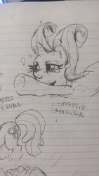 Size: 720x1280 | Tagged: safe, artist:nekubi, derpibooru import, rarity, pony, unicorn, secret of my excess, falling, female, lined paper, mare, sketch, smiling, teary eyes, traditional art