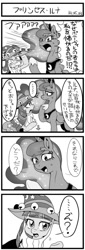 Size: 500x1473 | Tagged: safe, artist:nekubi, derpibooru import, princess luna, twilight sparkle, unicorn twilight, alicorn, pony, unicorn, luna eclipsed, 4 panel comic, 4koma, comic, female, grayscale, japanese, mare, monochrome, star swirl the bearded costume, sweat, sweatdrop, traditional royal canterlot voice, translation request