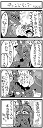 Size: 500x1473 | Tagged: safe, artist:nekubi, derpibooru import, queen chrysalis, twilight sparkle, unicorn twilight, changeling, changeling queen, pony, unicorn, 4 panel comic, 4koma, comic, covering mouth, fangs, female, grayscale, japanese, mare, monochrome, one eye closed, open mouth, pointing, teary eyes, translation request