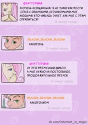 Size: 1517x2160 | Tagged: safe, derpibooru import, applejack, fluttershy, pony, alcohol, booze, comic, cyrillic, drink, funny, hangover, joke, lol, russian, russian meme, text message, translated in the comments, translator:kalash93