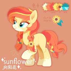 Size: 2534x2534 | Tagged: safe, artist:rily, derpibooru import, oc, oc only, oc:向阳花, earth pony, pony, chinese, female, flower, lidded eyes, orange background, raised hoof, raised leg, simple background, smiling, solo, sunflower