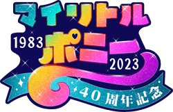 Size: 4039x2602 | Tagged: safe, artist:michiyoshi, derpibooru import, 40th anniversary, anniversary, japanese, logo, no pony, simple background, transparent background