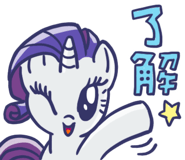 Size: 185x160 | Tagged: safe, derpibooru import, rarity, pony, unicorn, doodle, female, japanese, line sticker, looking at you, mare, motion lines, official, one eye closed, open mouth, open smile, simple background, smiling, solo, stars, text, translation request, transparent background, waving, waving at you, wink, winking at you