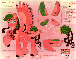 Size: 4500x3500 | Tagged: safe, artist:medkit, derpibooru import, oc, oc only, oc:buzya, pegasus, pony, 2022, chest fluff, colored ears, colored eyebrows, colored eyelashes, colored hooves, colored lineart, colored pupils, colored wings, cyrillic, ear fluff, ears, ears up, feathered wings, folded wing, food, four wings, gradient background, gradient hooves, gradient wings, multicolored coat, multicolored mane, multicolored wings, multiple wings, palette, ponytail, raised hoof, raised leg, reference sheet, russian, scrunchie, short mane, short tail, smiling, solo, spread wings, standing, striped feathers, striped mane, striped wings, tail, text, watermelon, wings