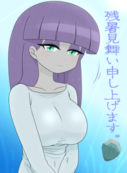 Size: 1668x2266 | Tagged: safe, artist:batipin, derpibooru import, maud pie, equestria girls, breasts, female, japanese, looking at you, maud pies, smiling, solo, when she smiles