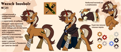 Size: 4420x1902 | Tagged: safe, artist:teaflower300, derpibooru import, oc, oc only, pony, unicorn, horn, reference sheet, solo, unicorn oc