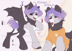 Size: 3500x2500 | Tagged: safe, artist:medkit, derpibooru import, oc, oc only, oc:yulian, pegasus, pony, rabbit, adam's apple, animal, arrogant, bald face, bat wings, blaze (coat marking), chest fluff, clothes, coat markings, colored belly, colored ears, colored eyebrows, colored eyelashes, colored hooves, colored lineart, colored muzzle, colored pupils, colored text, cyrillic, ear cleavage, ear fluff, ears, ears up, eye clipping through hair, eyebrows, eyebrows down, eyebrows visible through hair, eyes open, facial markings, fangs, fire, flame eyes, full body, gradient mane, gradient tail, gritted teeth, half body, heart shaped, high res, hoof fluff, horseshoes, leg fluff, lidded eyes, lightly watermarked, looking at someone, looking at you, male, membranous wings, multicolored coat, multicolored mane, open mouth, open smile, paint tool sai 2, palette, pegasus oc, raised hoof, raised leg, reference sheet, rolled up sleeves, russian, shirt, short mane, short tail, shoulder fluff, signature, smiling, solo, spread wings, stallion, standing, sternocleidomastoid, t-shirt, tail, teeth, tongue, tongue out, two toned tail, violet mane, violet tail, wall of tags, watermark, wingding eyes, wings