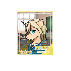 Size: 1000x1000 | Tagged: safe, artist:brella, derpibooru import, pony, anime, ensemble stars, ensemble stars!, ponified, solo, species swap, tenshouin eichi