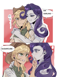 Size: 1600x2100 | Tagged: safe, artist:gewenshidaixishizhibao, derpibooru import, applejack, rarity, human, g4, comic, duo, duo female, embrace, female, grin, humanized, lesbian, rarijack, shipping, smiling